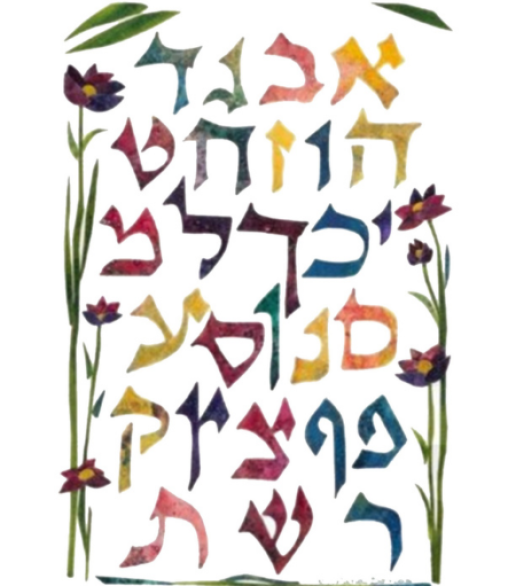 Hebrew School