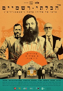 Unorthodox Poster