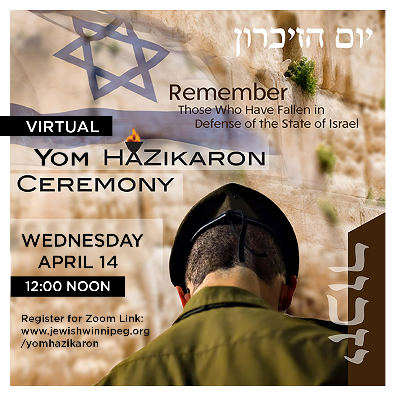 YomHazikaron2021